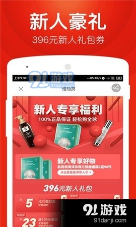 星球团购安卓官方版图2