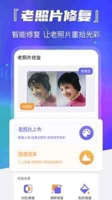 拾光老照片修复(1)