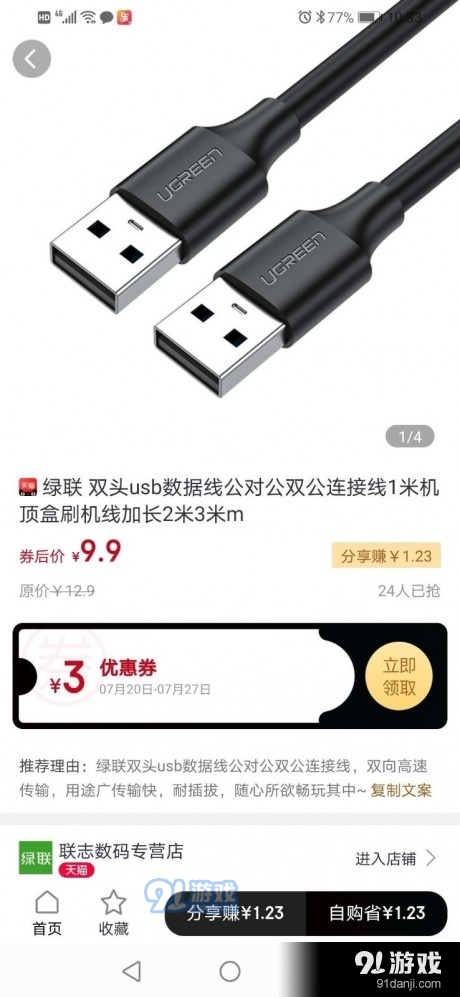 利好123手机最新版图2