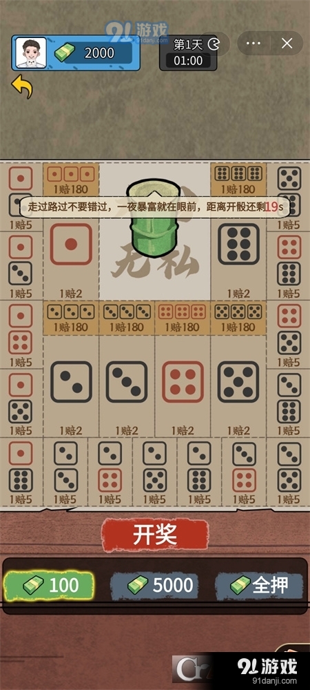 游戏截图