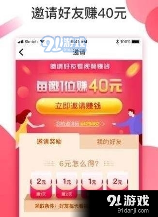 抖淘短视频官方最新版图3