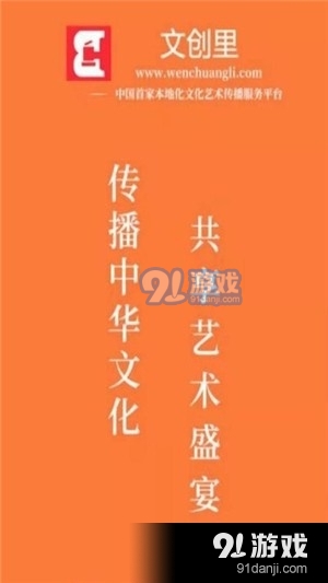 文创里
