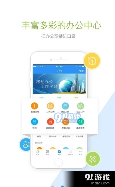 首钢通(2)