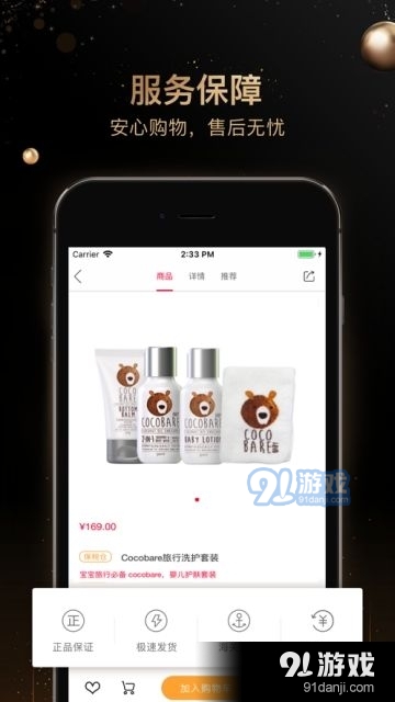 熊猫出没官方最新版图4