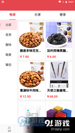 众尊商城图2