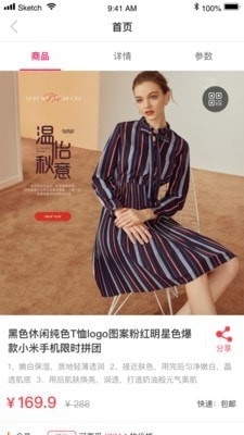 臻品嗨购官方正版图2