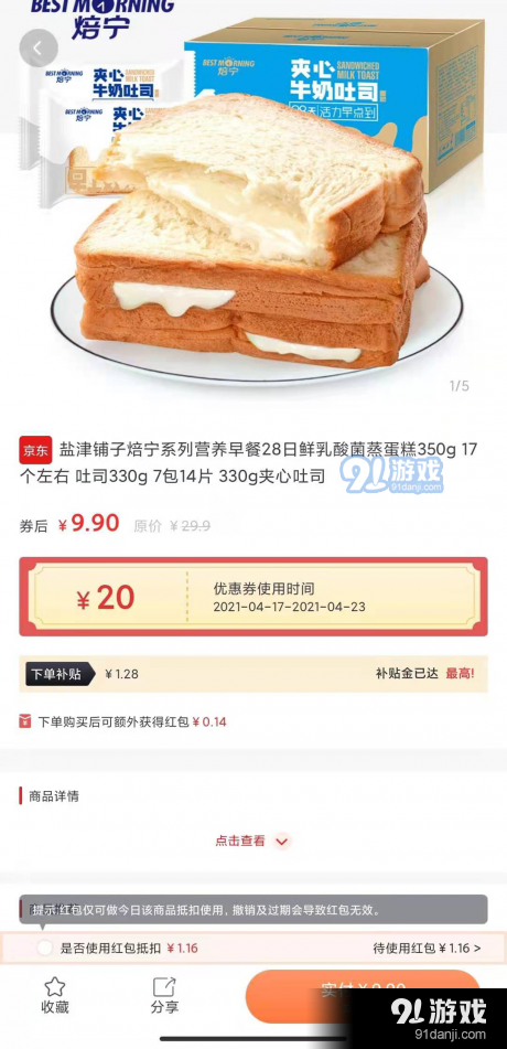 买小生(4)