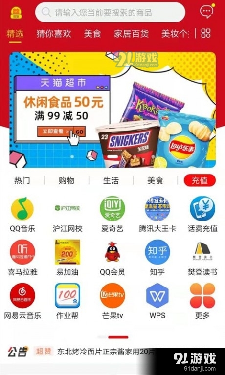 简约购
