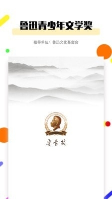 鲁青奖原版图1