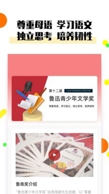 鲁青奖原版图2