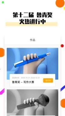 鲁青奖原版图3