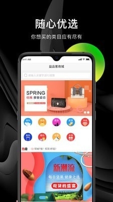 益品客(1)