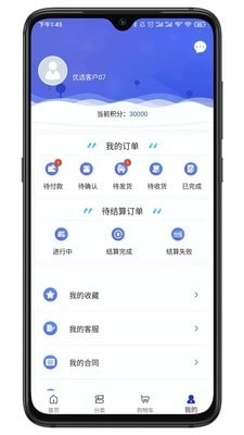 聚纸惠安卓版图3
