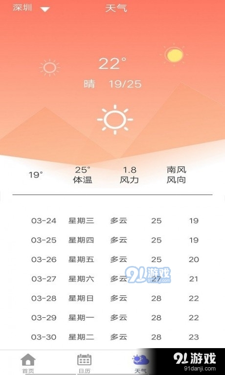 梧桐日历(4)