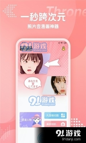 快变漫画相机