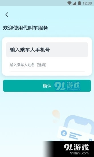 青柠手机版图1