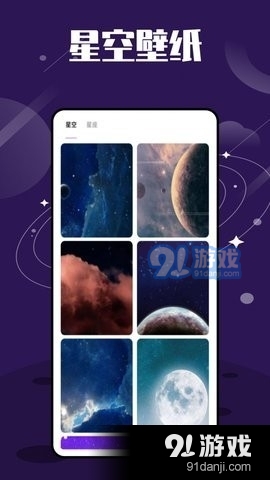 星图星座(2)