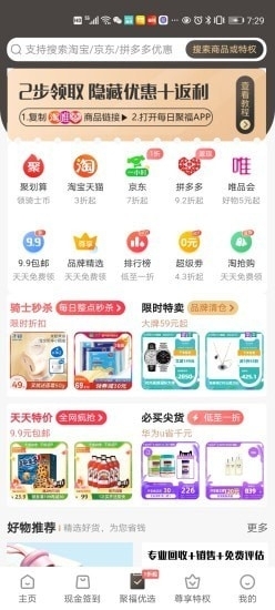 每日聚福图2
