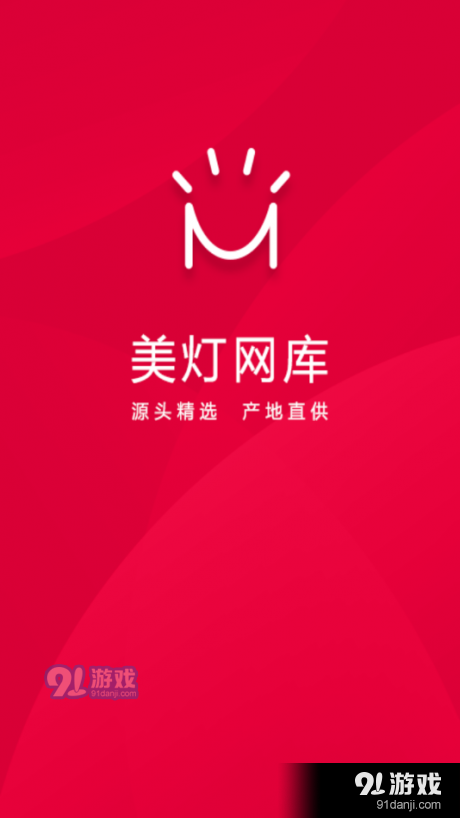 美灯网库官方正版图2