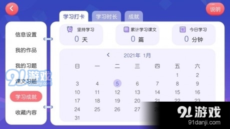 佳美英语安卓免费版图2