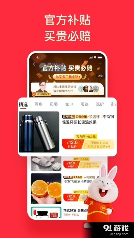 淘特
