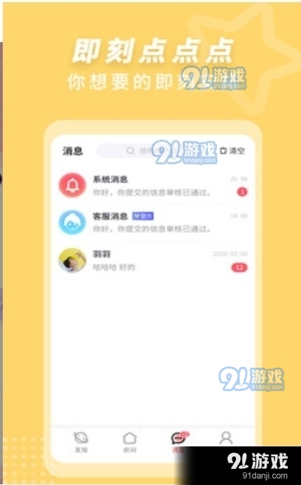 来遇见ta图1
