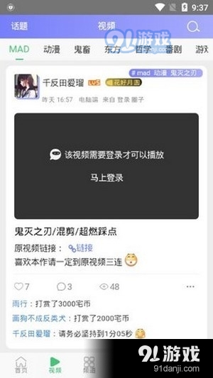 喵御宅原版图2