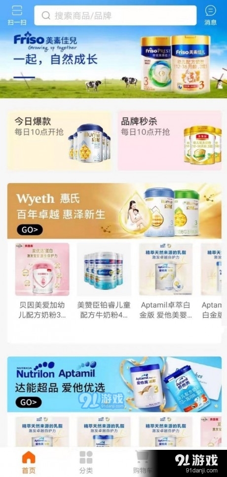 宝宝王安卓免费版图1