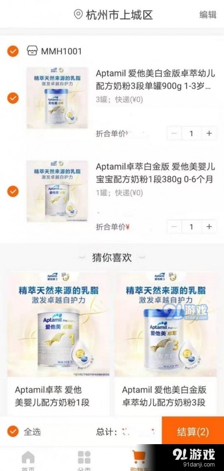 宝宝王安卓免费版图2