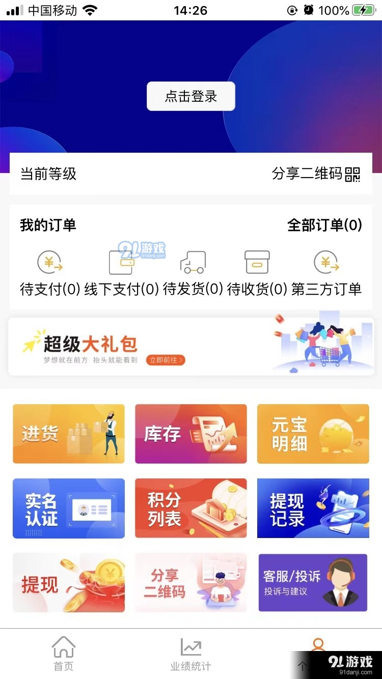 聚宝盆选购安卓版图3