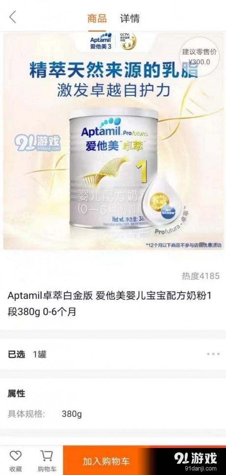宝宝王安卓免费版图4