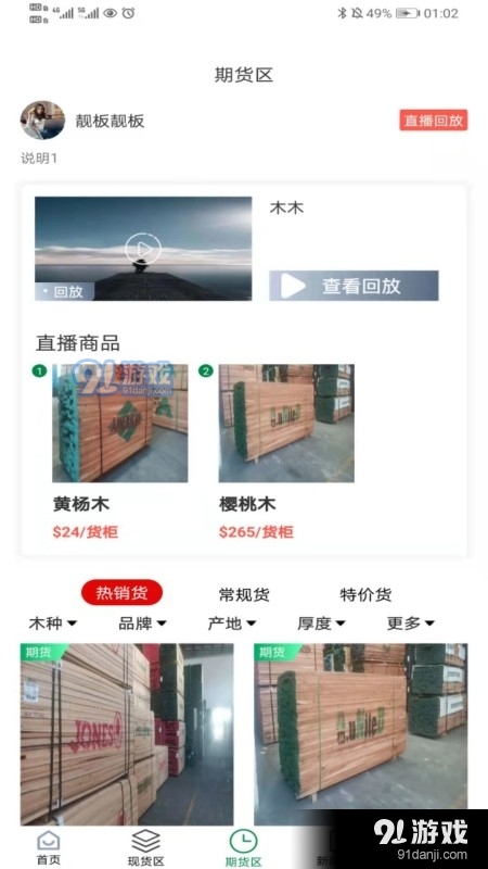 靓板靓板无广告版图2