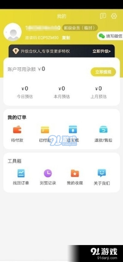 网购黑卡(2)