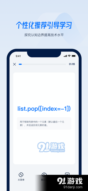 python小抄图2