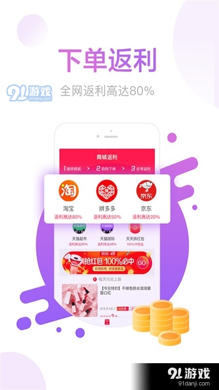 砍价免费版图2