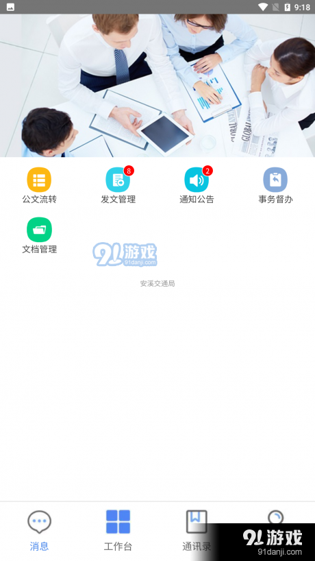 安溪交通