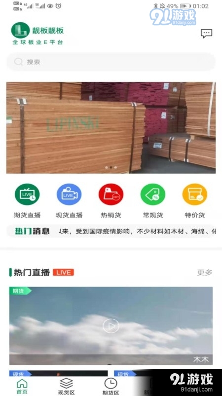 靓板靓板无广告版图3