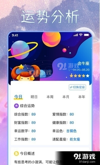 星座狗(1)