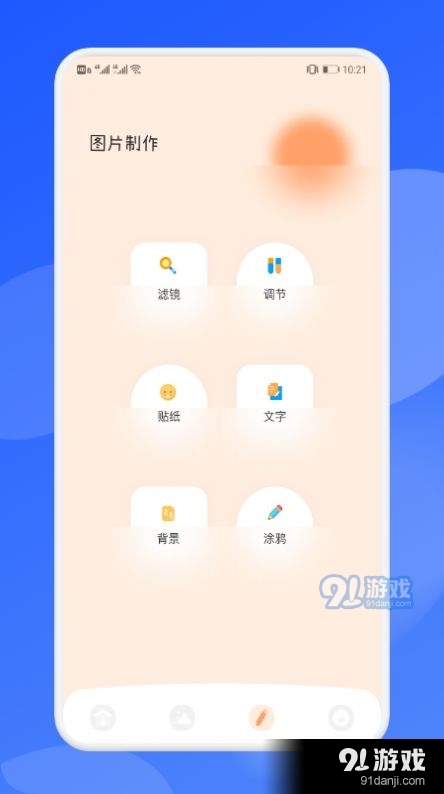 壁纸引擎Dynamic(2)