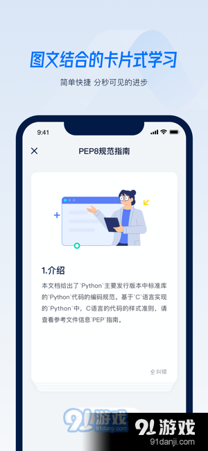 python小抄图3