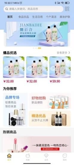 播来米安卓版图1