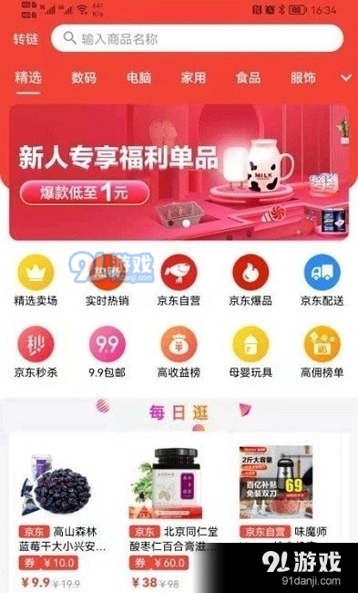 羚鹿优选直装版图1