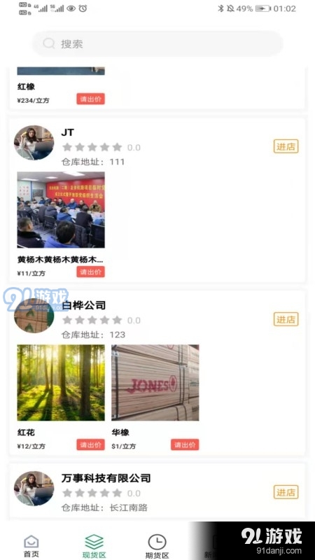 靓板靓板无广告版图4