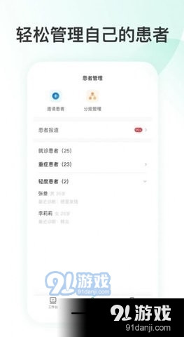 简医(3)