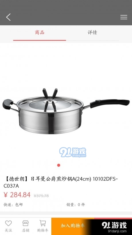 汇隆雅居最新免费版图4