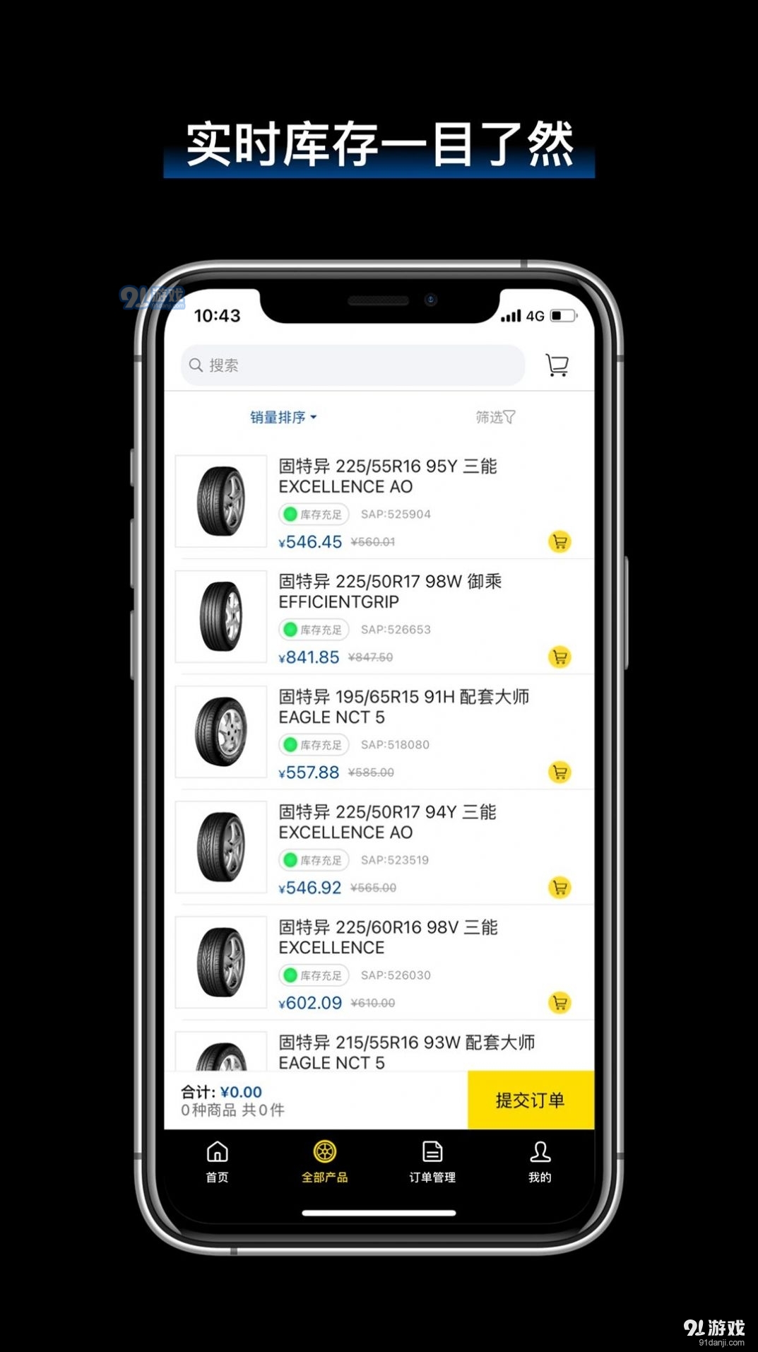 飞足e购原版图3