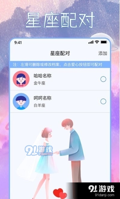 星座狗(2)
