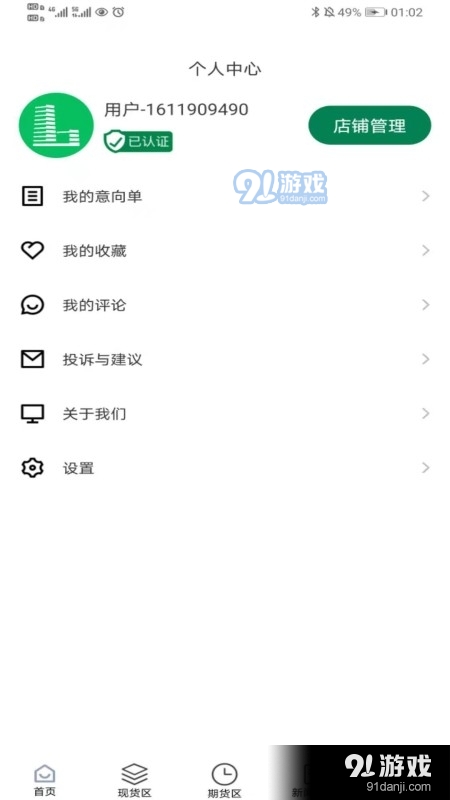 靓板靓板无广告版图5