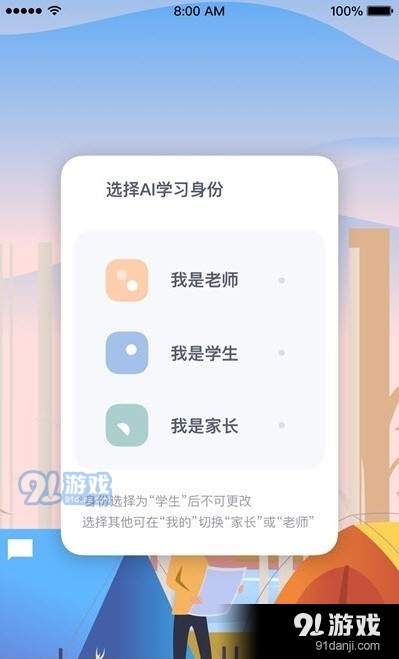 萤火aI学习免费原版图2