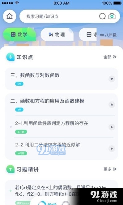 萤火aI学习免费原版图3